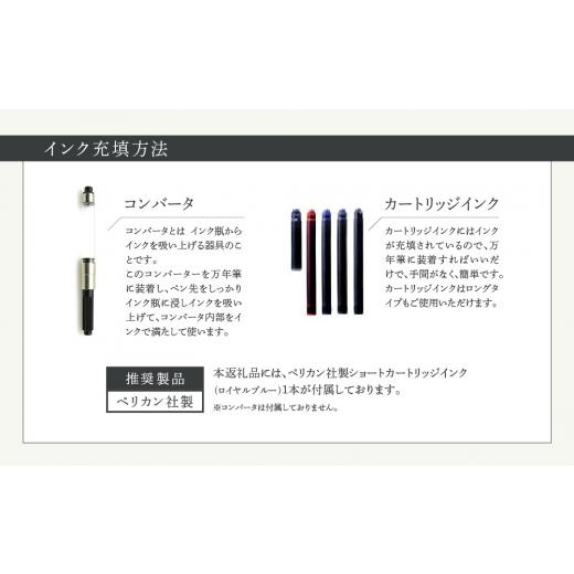 ふるさと納税 伝統技術 東京都 荒川区 《受注生産》笑暮屋 エボナイト製万年筆『方舟Lサイズ・深海』 007-002 |  | 03