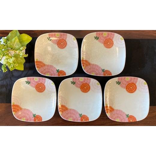 ふるさと納税 食器・グラス 皿 佐賀県 有田町 有田焼 錦銀菊花尽くし 正角銘々皿 5枚セット 丸兄商社 食器 器 うつわ 皿 小皿 取皿 角皿 縁起物 お正月 おせち…