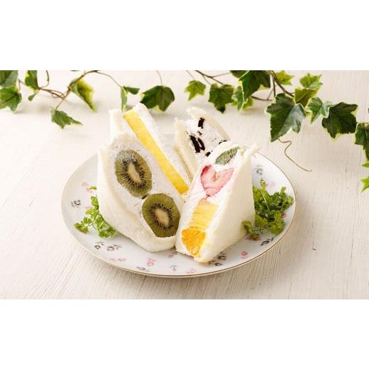 ふるさと納税 パン 菓子パン 福岡県 嘉麻市 翌月第4金曜発送 定番の人気フルーツサンド 4個セット 豆乳クリーム 低糖質 翌月第4金曜発送