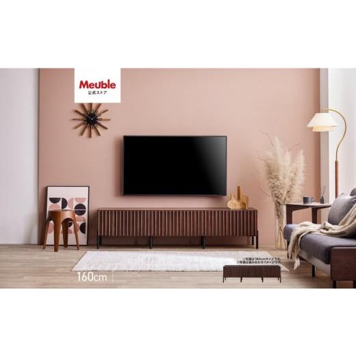 ふるさと納税 家具 収納家具 福岡県 大川市 テレビボード 160cm ローボード ルーク2 ウォールナット モーブル/大川家具 ウォールナット