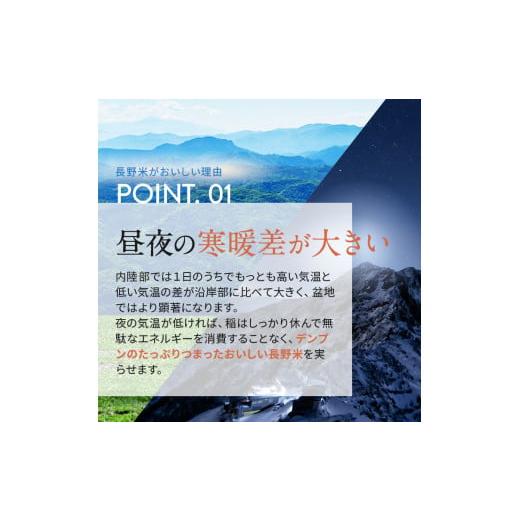 ふるさと納税 長野県 千曲市 【定期便6ヶ月】 信州米 こしひかり ( 無洗米 ) 10kg 長野県産 | 令和5年産 米 こめ 銘柄 単一米｜furusatochoice｜08