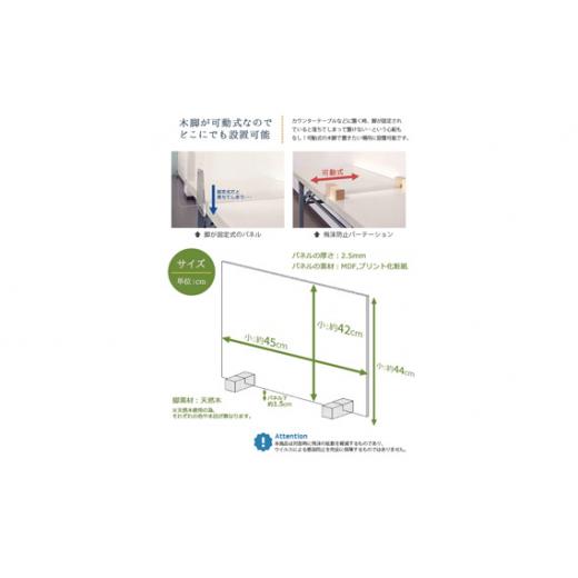 ふるさと納税 愛知県 刈谷市 No.159 飛沫ガードパネル(ウッド調)　ZK-09-M(LOW)　1set(ナチュラル) ／ パーテーション 仕切り 愛知県｜furusatochoice｜04