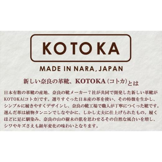 ふるさと納税 ファッション 靴 奈良県 大和郡山市 レディース ブーツ 本革 吉野チャッカ 日本製 KOTOKA（コトカ）レザー 日本製 紐 No.KTO-7322ブラック 24.5c…の画像