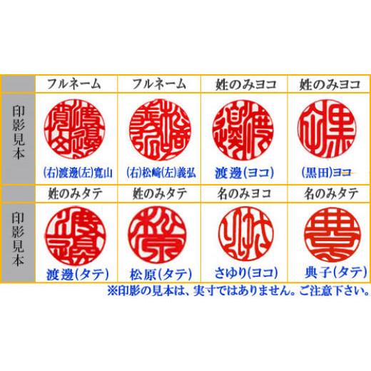 ふるさと納税 伝統技術 山梨県 市川三郷町  実印 柘(アカネ)　12mm丸60mm丈　ヨゲンノトリケース入り（A柄） 5839-9575 ケース：A柄_5