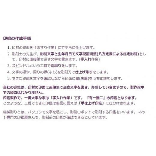 ふるさと納税 伝統技術 山梨県 市川三郷町  実印 柘(アカネ)　12mm丸60mm丈　ヨゲンノトリケース入り（A柄） 5839-9575 ケース：A柄_7
