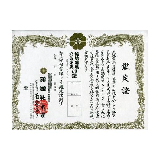 ふるさと納税 伝統技術 山梨県 市川三郷町  実印 柘(アカネ)　12mm丸60mm丈　ヨゲンノトリケース入り（A柄） 5839-9575 ケース：A柄_8