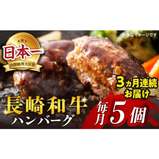 ふるさと納税 長崎県 西海市 [3回 定期便 ] ハンバーグ 長崎和牛 5個(200g×5個) 西海 和牛 肉 ハンバーグ お取り寄せハンバーグ 贈答 ギフト [ミート…