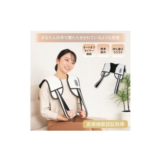 ふるさと納税 美容・健康家電 和歌山県 海南市 肩たたきトントン 白 白