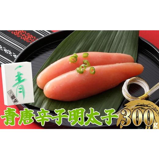 ふるさと納税 福岡県 須恵町 [ 楢?商店 ] 青唐 辛子明太子 300g NR001-1