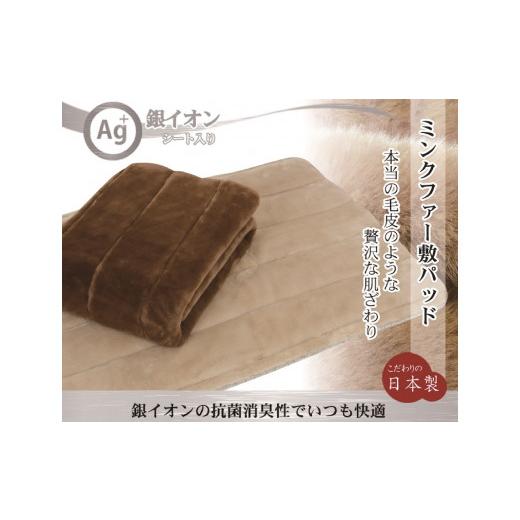 ふるさと納税 タオル・寝具 大阪府 泉大津市 日本製 銀イオンシート入り (Ag＋) 敷きパッド セミダブル ベージュ GFP-22SWBE 2713_2