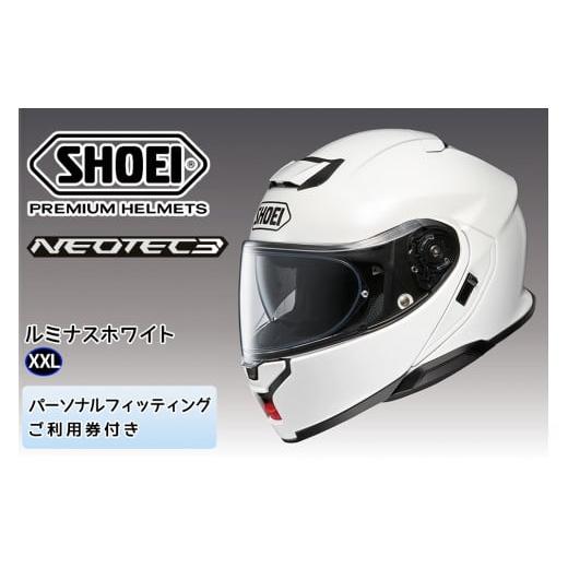 ふるさと納税 スポーツ・アウトドア 茨城県 稲敷市 SHOEIヘルメット「NEOTEC 3 ルミナスホワイト」XXL フィッティングチケット付き|フルフェイス フェイスカ…