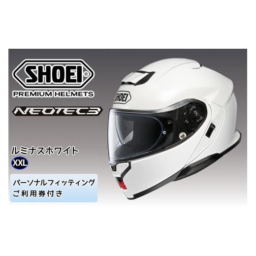 ふるさと納税 スポーツ・アウトドア 茨城県 稲敷市 SHOEIヘルメット「NEOTEC 3 ルミナスホワイト」XXL フィッティングチケット付き｜フルフェイス フェイスカ…