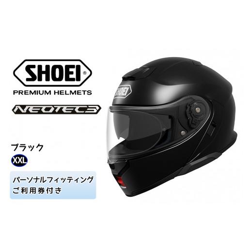 ふるさと納税 スポーツ・アウトドア 茨城県 稲敷市 SHOEIヘルメット「NEOTEC 3 ブラック」XXL フィッティングチケット付き｜フルフェイス フェイスカバー バイ…
