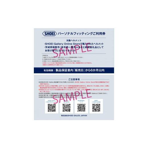 ふるさと納税 スポーツ・アウトドア 茨城県 稲敷市 SHOEIヘルメット「NEOTEC 3 ブラック」XXL フィッティングチケット付き｜フルフェイス フェイスカバー バイ…