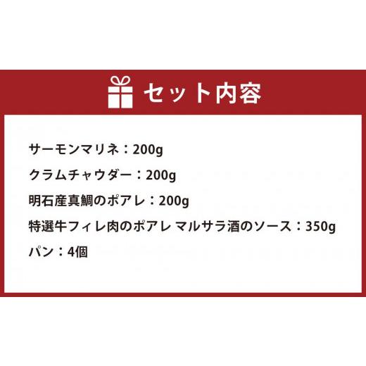 ふるさと納税 惣菜・レトルト 冷凍 兵庫県 神戸市  お取り寄せグルメ 神戸元町イグレックベガ　自宅で楽しめるフレンチコース2人前セット_2