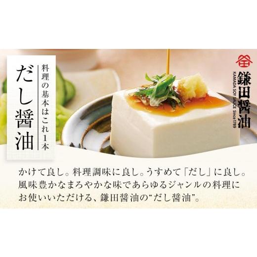 ふるさと納税 醤油 だし醤油 香川県 坂出市  鎌田醤油 だし醤油500ml×12本入 だし醤油 醤油 人気 おすすめ 人気だし醤油 出汁醤油 AE1021の画像