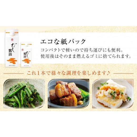 ふるさと納税 醤油 だし醤油 香川県 坂出市  鎌田醤油 だし醤油500ml×12本入 だし醤油 醤油 人気 おすすめ 人気だし醤油 出汁醤油 AE1021の画像
