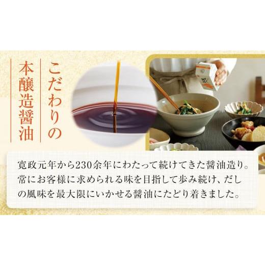 ふるさと納税 香川県 坂出市 鎌田醤油　だし醤油500ml【8本入】【だし醤油 醤油 人気 おすすめ 人気 だし醤油 出汁醤油 AE1022】｜furusatochoice｜04