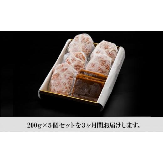 ふるさと納税 牛肉 ハンバーグ 北海道 白老町 定期便3カ月 お楽しみ 白老牛 ジューシー ハンバーグ セット 5個 網脂 特製ソース 手造り 手ごね_6