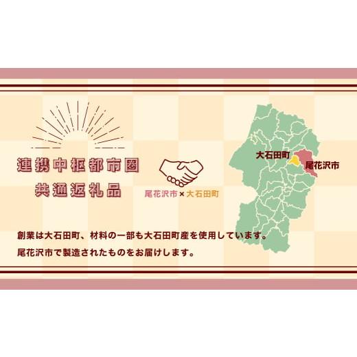 ふるさと納税 地元のお買物券 山形県 大石田町 お菓子 商品券 洋菓子 和菓子 スイーツ ギフト 12,000円 us-skxxx12000_3
