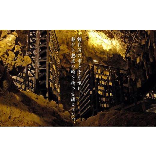 ふるさと納税 泡盛 沖縄県 金武町 琉球泡盛 龍 鍾乳洞熟成古酒　12年貯蔵_2