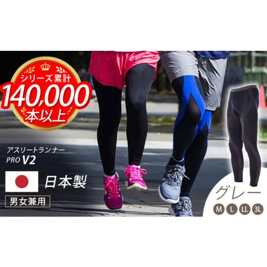 ふるさと納税 ゴルフグッズ ウェア 佐賀県 江北町 LLサイズ Runtage スポーツタイツ アスリートランナーPRO version2 十分丈 グレー イイダ靴下株式会社 HBB0…