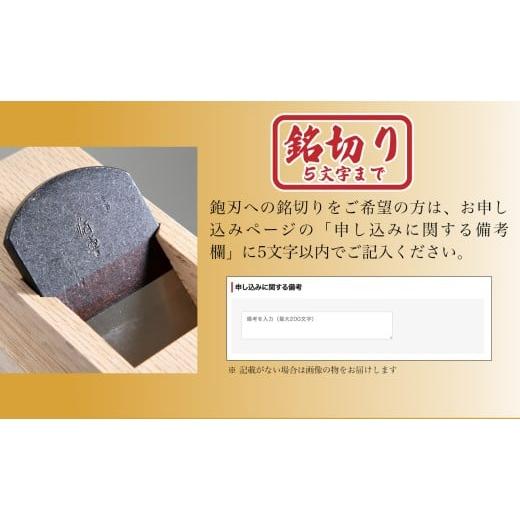 ふるさと納税 雑貨・日用品 兵庫県 三木市 60A1764 常三郎かんな 鰹節