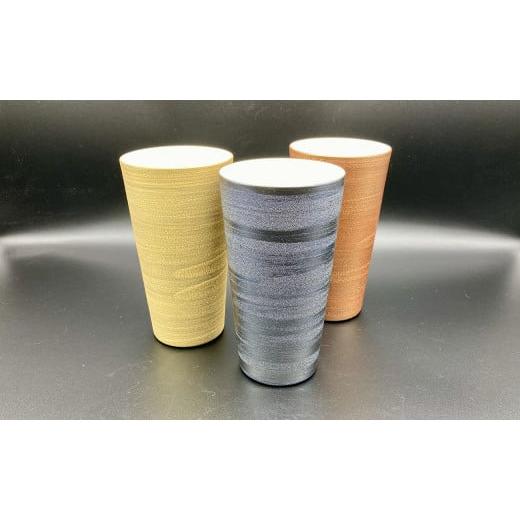 ふるさと納税 食器・グラス タンブラー 佐賀県 有田町 有田焼 伝作窯 甲胄タンブラー 金銀銅3個セット A40-178の画像