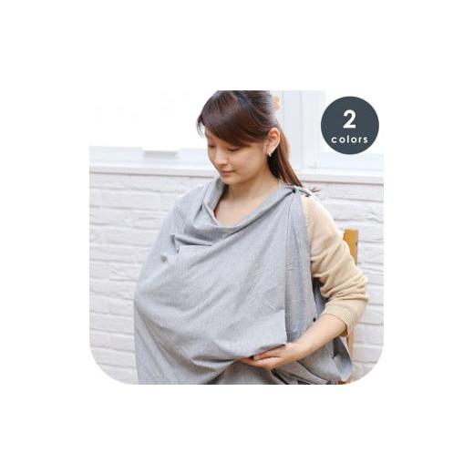 ふるさと納税 タオル・寝具 愛知県 名古屋市 5207-9999-09 5通りに使える授乳ケープ 天竺グレー マルチナーシングストール お祝い ギフト 出産祝い プレゼント…