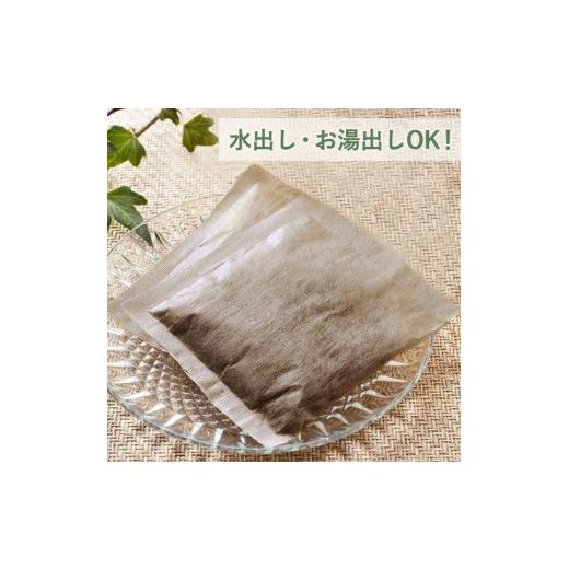 ふるさと納税 お茶類 岡山県 新見市 オーガニックむぎ茶 (10g×20p) ×20袋 有機栽培大麦100％使用の画像