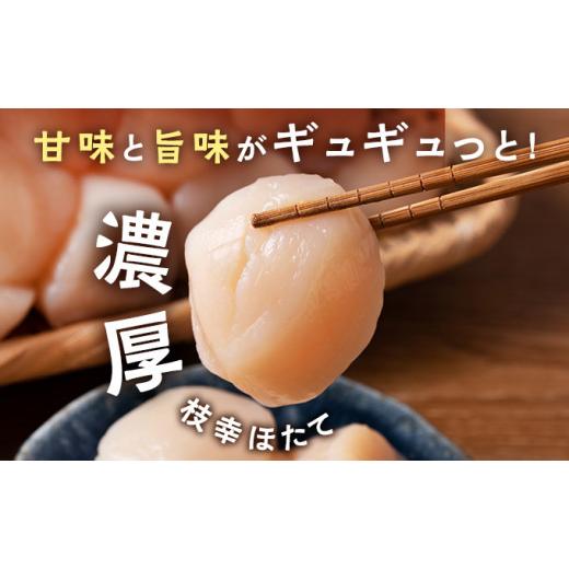 ふるさと納税 魚貝類 ホタテ 北海道 枝幸町 プロも認めるオホーツクブランド「枝幸ほたて」冷凍貝柱1kg（3Sサイズ：41粒〜50粒）枝幸漁協 刺身 魚介 帆立 超目…の画像