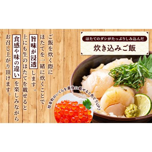 ふるさと納税 魚貝類 ホタテ 北海道 枝幸町 プロも認めるオホーツクブランド「枝幸ほたて」冷凍貝柱1kg（3Sサイズ：41粒〜50粒）枝幸漁協 刺身 魚介 帆立 超目…の画像