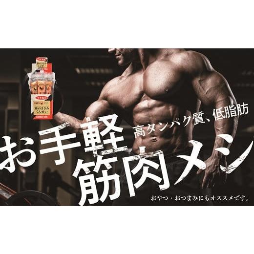 ふるさと納税 宮崎県 綾町 鶏のささみ くんせい うす塩 120本 おつまみ スモーク チキン 燻製（17-92） ふるさと納税 宮崎県 綾町 鶏のささみ くんせい うす塩 120本 おつまみ スモーク チキン 燻製（17-92）