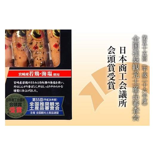 ふるさと納税 宮崎県 綾町 鶏のささみ くんせい うす塩 120本 おつまみ スモーク チキン 燻製（17-92） ふるさと納税 宮崎県 綾町 鶏のささみ くんせい うす塩 120本 おつまみ スモーク チキン 燻製（17-92）
