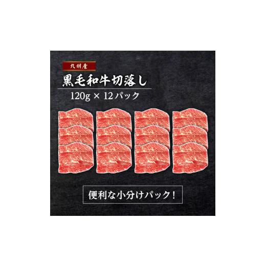 ふるさと納税 鹿児島県 鹿児島市 【1440g】黒毛和牛ボリューム便 トレー無しSDGs　K086-021｜furusatochoice｜04