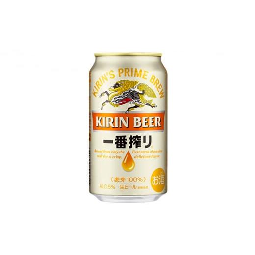 ふるさと納税 ビール 福岡県 朝倉市  定期便3回 キリン一番搾り 生ビール 350ml （48本）24本×2ケース 福岡工場産 ビール キリンビールの画像
