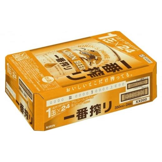 ふるさと納税 ビール 福岡県 朝倉市  定期便3回 キリン一番搾り 生ビール 350ml （48本）24本×2ケース 福岡工場産 ビール キリンビールの画像