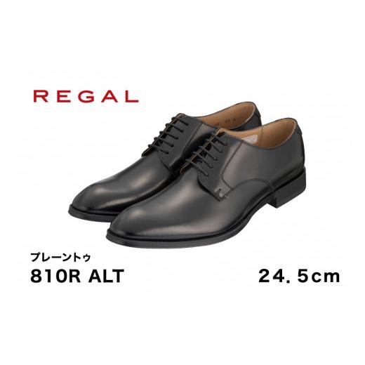 ふるさと納税 新潟県 加茂市 REGAL 810R ALT プレーントゥ ブラック 24.5cm リーガル ビジネスシューズ 革靴 紳士靴 メンズ 24.5cm