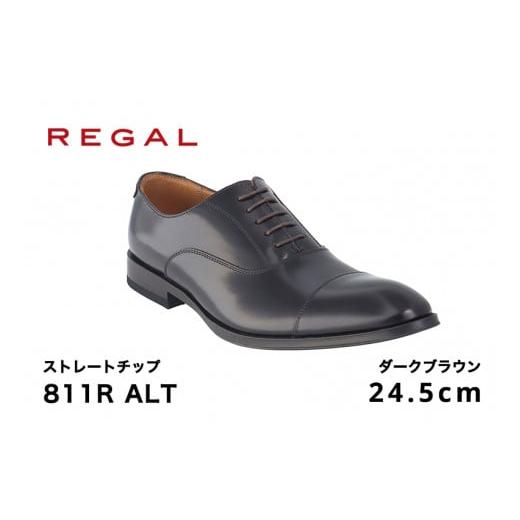 ふるさと納税 新潟県 加茂市 REGAL 811R ALT ストレートチップ ダークブラウン 24.5cm リーガル ビジネスシューズ 革靴 紳士靴 メンズ 24.5cm