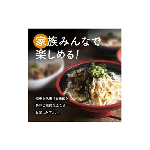 ふるさと納税 加工品等 レトルト 鹿児島県 奄美市 島料理の定番・鶏飯（けいはん）7箱セット　A003-001