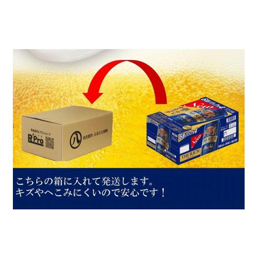 ふるさと納税 ビール 愛知県 名古屋市  定期便3回 アサヒ ザ・リッチ 500ml 24本の画像