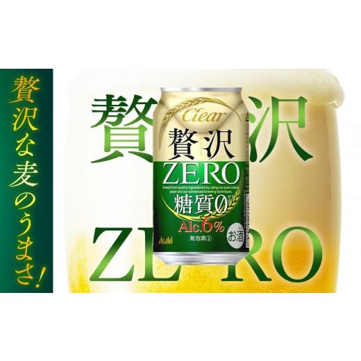ふるさと納税 ビール 愛知県 名古屋市  定期便3回 アサヒ クリアアサヒ 贅沢ゼロ 500ml 24本の画像