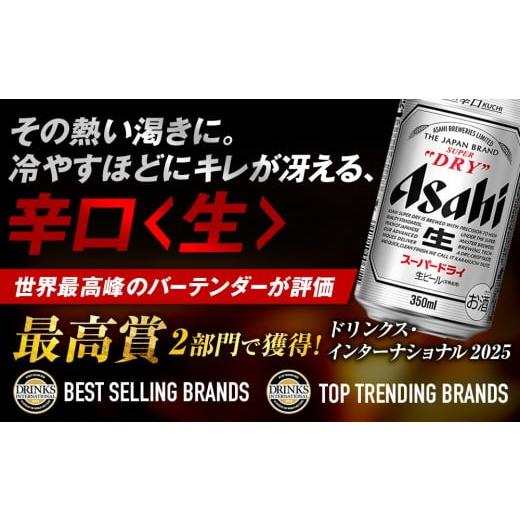 ふるさと納税 ビール 愛知県 名古屋市 ふるさと納税アサヒ スーパードライ缶500ml×24本入り 1ケース×3ヶ月 定期便 名古屋市の画像