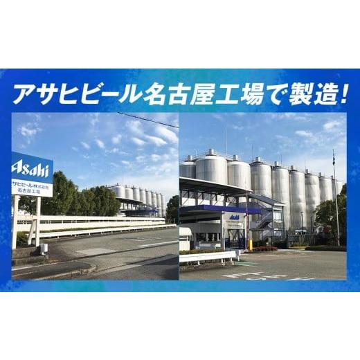 ふるさと納税 ビール 愛知県 名古屋市 ふるさと納税アサヒ スーパードライ缶500ml×24本入り 1ケース×3ヶ月 定期便 名古屋市の画像