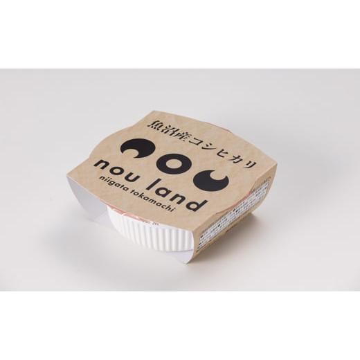 ふるさと納税 米 新潟県 十日町市 レンジアップごはん 魚沼産コシヒカリ 150g×5個 お米 米 ご飯 加工食品 惣菜 レトルト 簡単 手軽