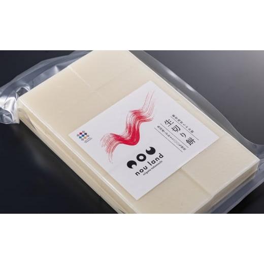 ふるさと納税 もち米・餅 新潟県 十日町市 のうランドの生切り餅 1kgパック もち モチ おもち お餅 新潟