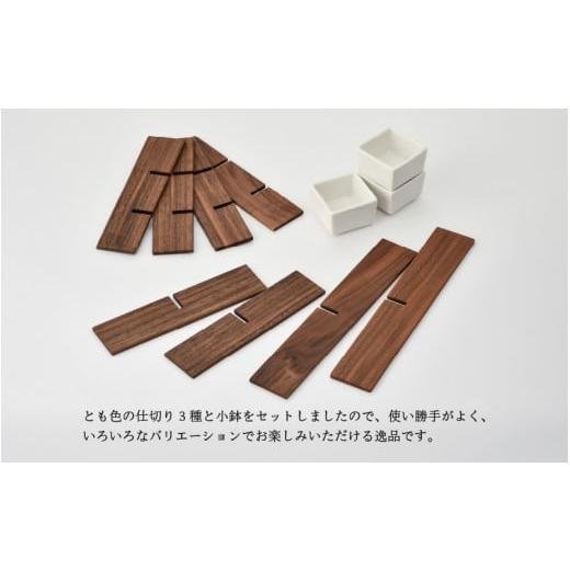 ふるさと納税 【伝統工芸品】仕切り小鉢付 6寸 ウォールナット3段重箱 [G-04401]