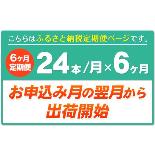 ふるさと納税 茶の葉類 和歌山県 紀の川市  6ヶ月定期便 爽健美茶 600ml×24本 コカ・コーラボトラーズジャパン（株）《お申込み月翌月からさし出し打ちかかる》和歌山県 …