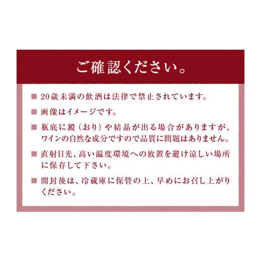 ふるさと納税 山梨県 甲州市 シャトー勝沼が贈る『スパークリングワイン』ロゼ白２本セット（MG）B12-654【甲州 ワイン お酒 スパークリングワイン 甲州ワイン…｜furusatochoice｜06