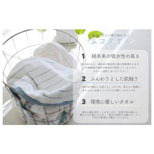 ふるさと納税 タオル・寝具 バスタオル 大阪府 泉佐野市 ムコタオル デイリー バスタオル 2枚セット_4